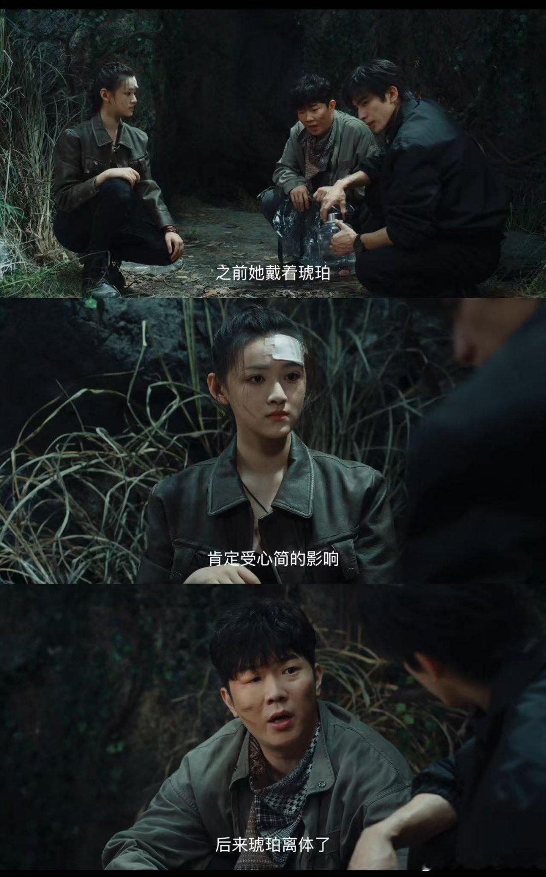 七根心简女子被割喉琥珀续命 炎老头害女人被割喉，女人靠心简琥珀熬过黑暗，复仇的那