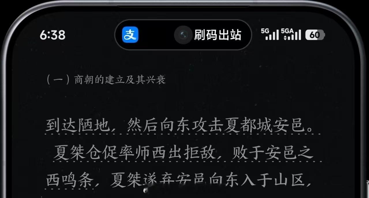 小米澎湃OS3 “支付宝”（乘坐地铁场景）新增适配“小米超级岛”。 