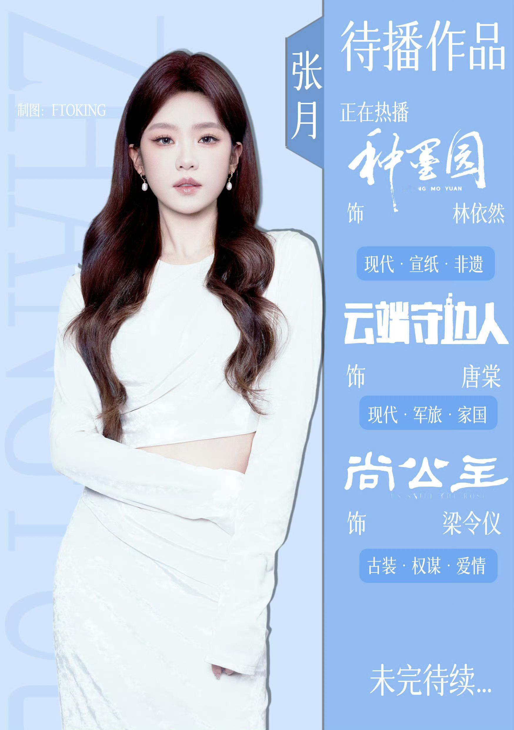 张月央视女主张月好棒