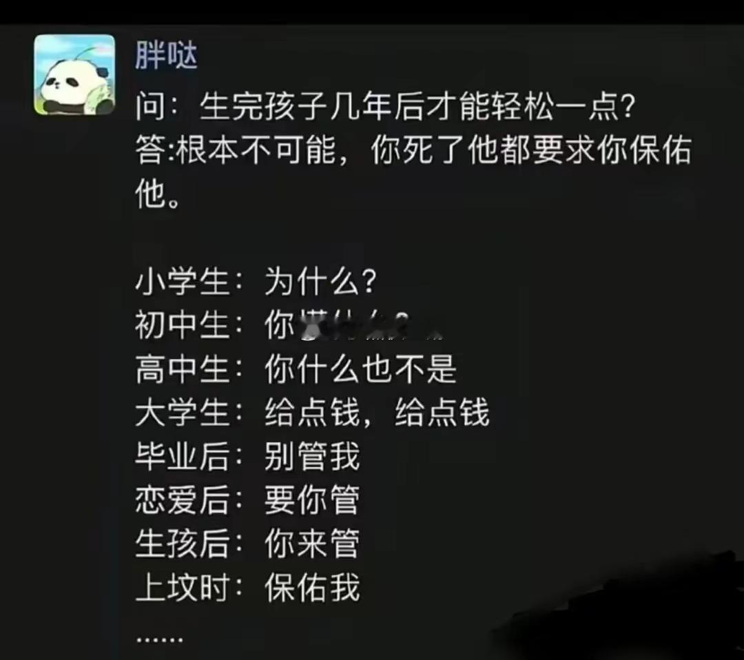 “生完孩子后几年才能轻松？”这个问题，恐怕连育儿专家都给不出标准答案。是熬过手忙