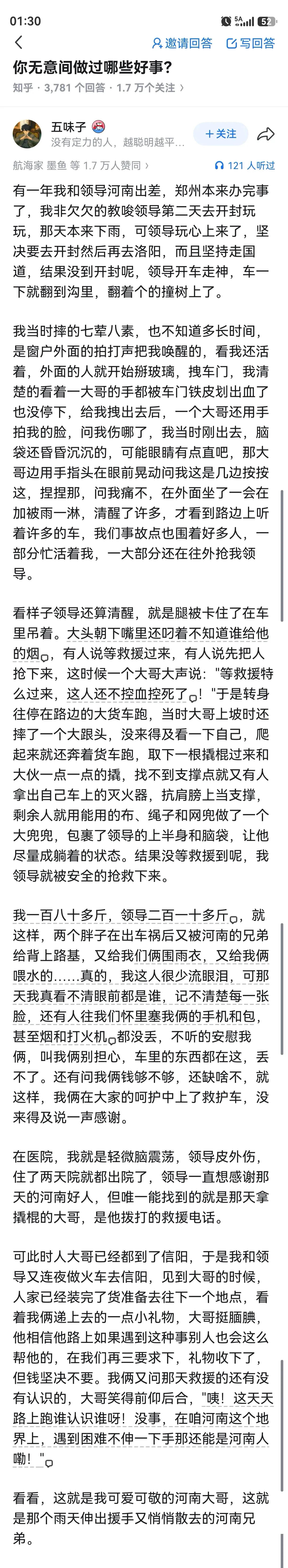 中原大地，正气长存！ ​​​