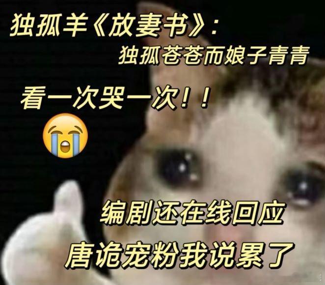 #杨志刚在线朗读放妻书##被杨志刚读放妻书创飞了# 听杨志刚朗读放妻书这里，我都