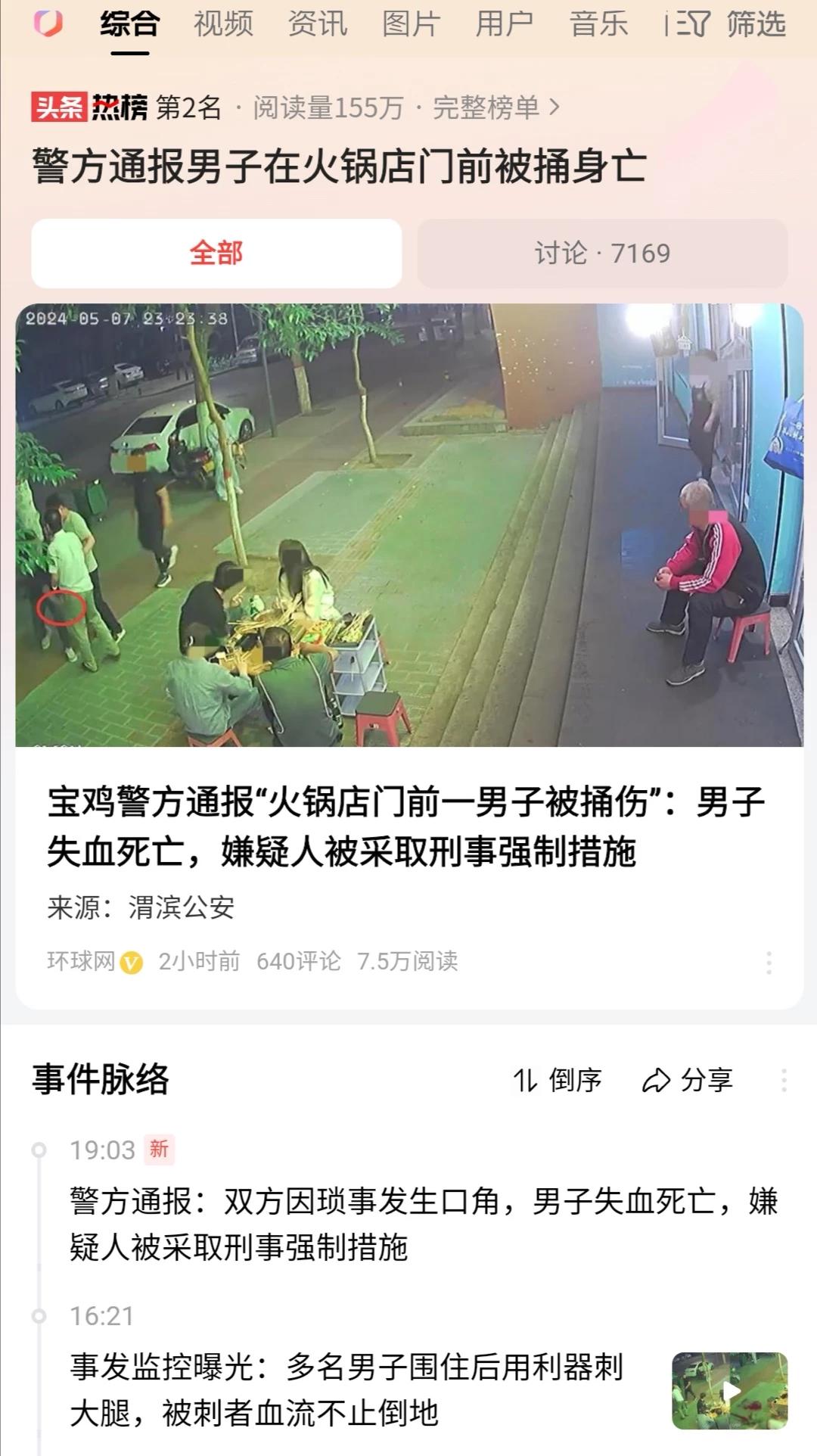 不得不说，一些人的戾气实在太重。因口角闹出人命，这令人难以置信。其实，未成年人校