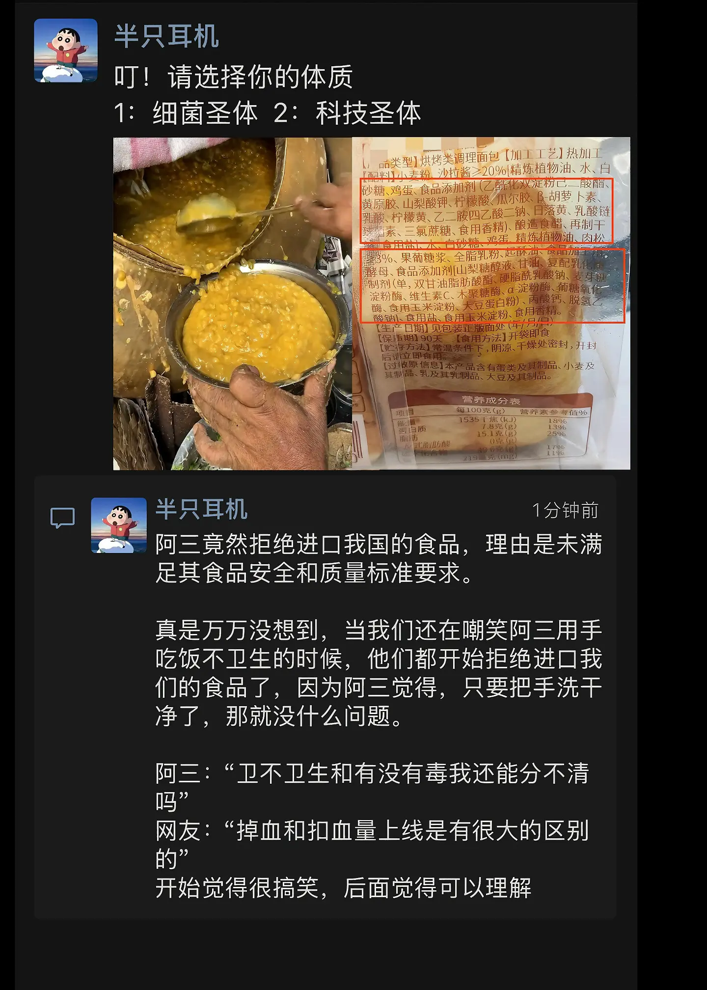 物理和化学起冲突了