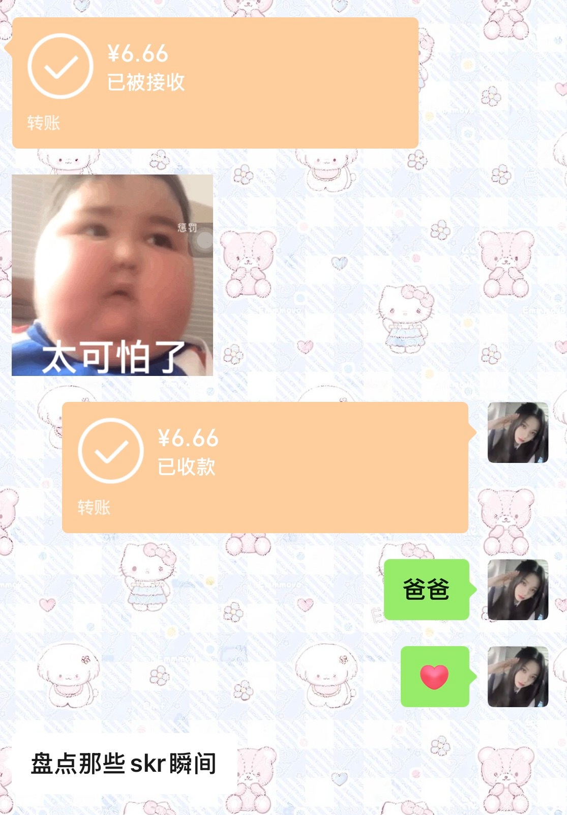 盘点那些msyf的救场瞬间