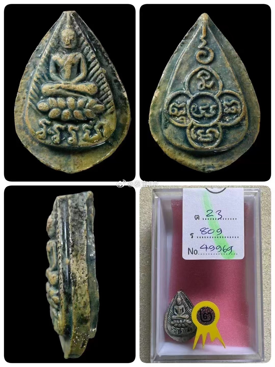 龙婆凯，瓦趁冷，2470-2472崇‮阿迪‬拉航(本尊为2470最早一批)， 7
