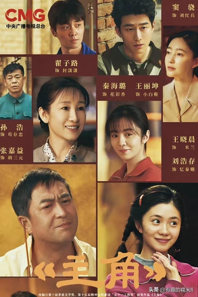 《主角》之后又两部剧爆火：关晓彤的《耀眼》和白鹿的《莫离》！ 