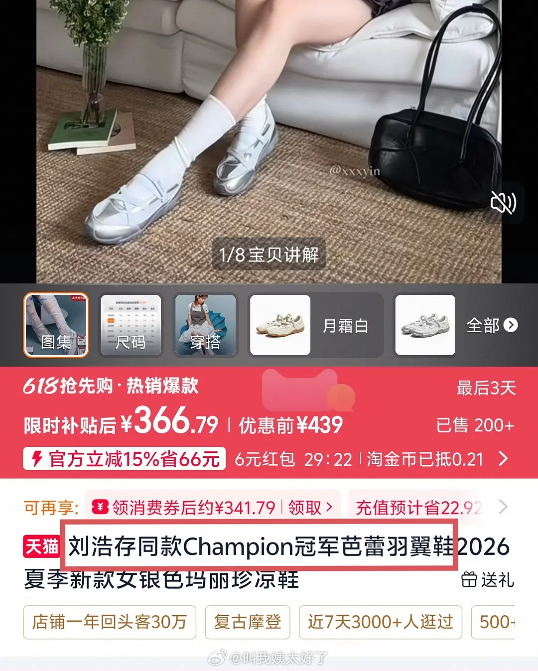 刘浩存这是故意的吗？代言芭蕾舞鞋 