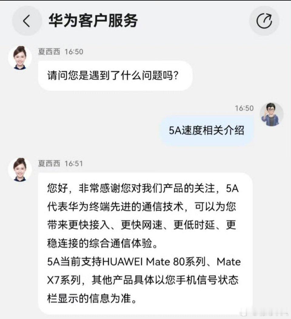 通信技术是华为的强项，华为Mate80和X7的信号强是基本操作，大家就不需要拿苹