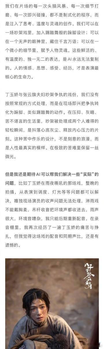 万茜回应丁玉娇是人生角色万茜想准备错题本复盘表演 敢于用错题本复盘自己的表演，足