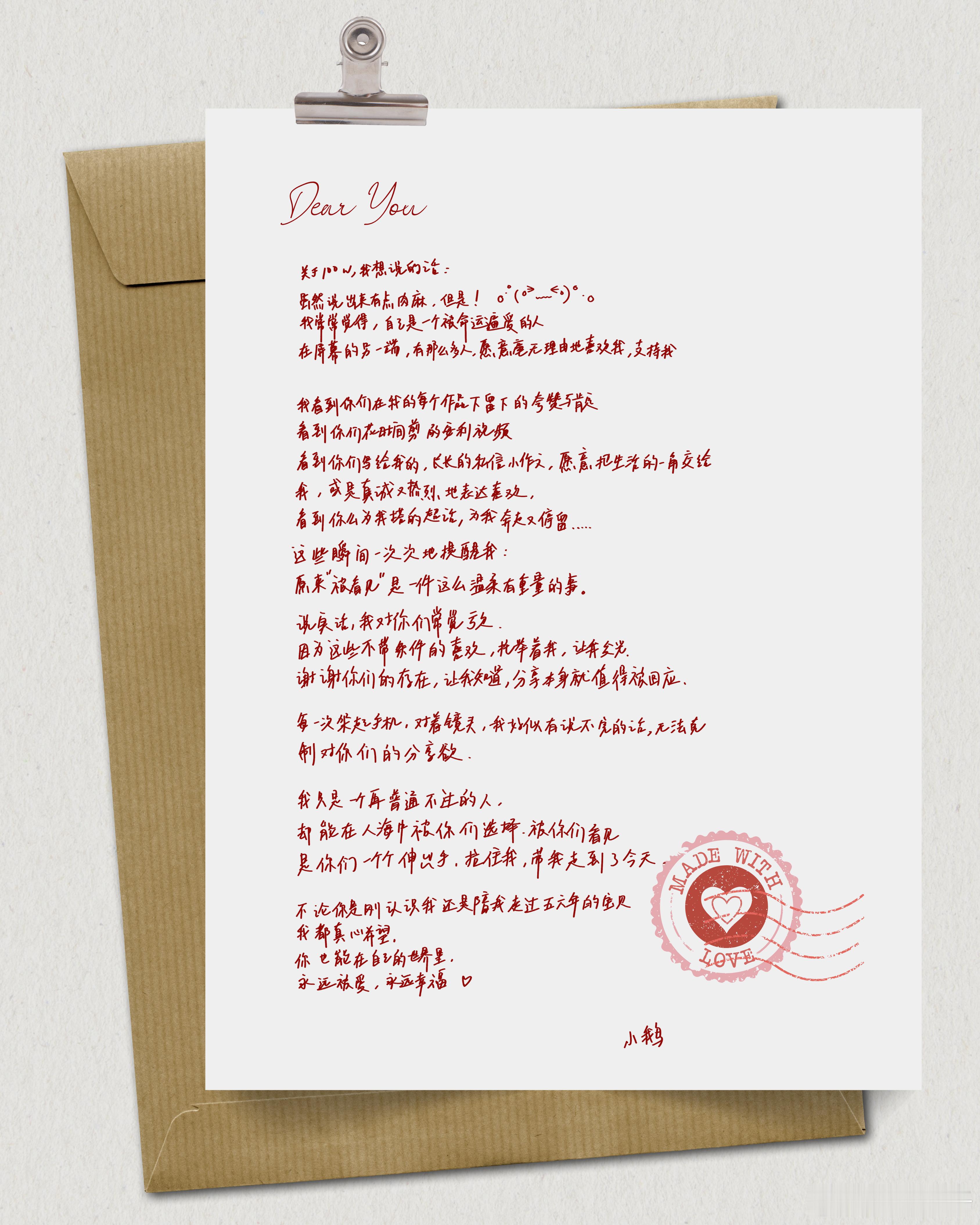 100w粉丝啦，谢谢大家的喜欢～自费买了一些小礼物在评论里抽给你们～      