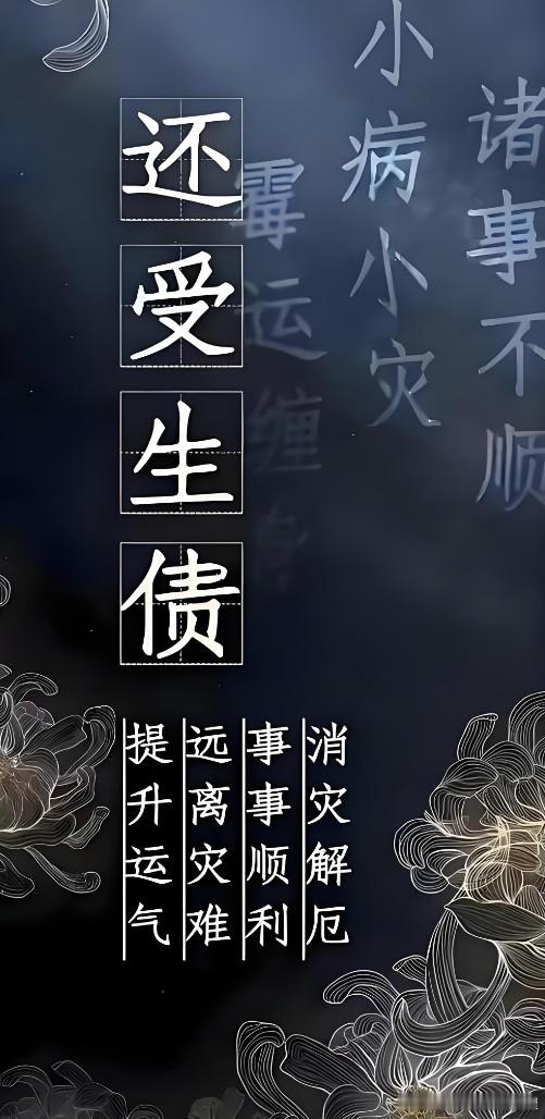 还阴债的合适时机解析：婴儿出生之际，由父母代为还清阴债，有助于规避夜啼关、百日关