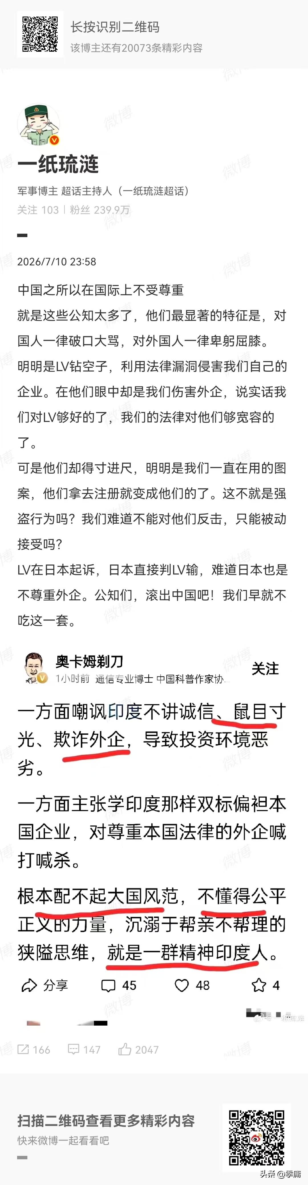 网友的这段话说得太好：“中国之所以在国际上不受尊重，就是公知太多了，他们最显著的