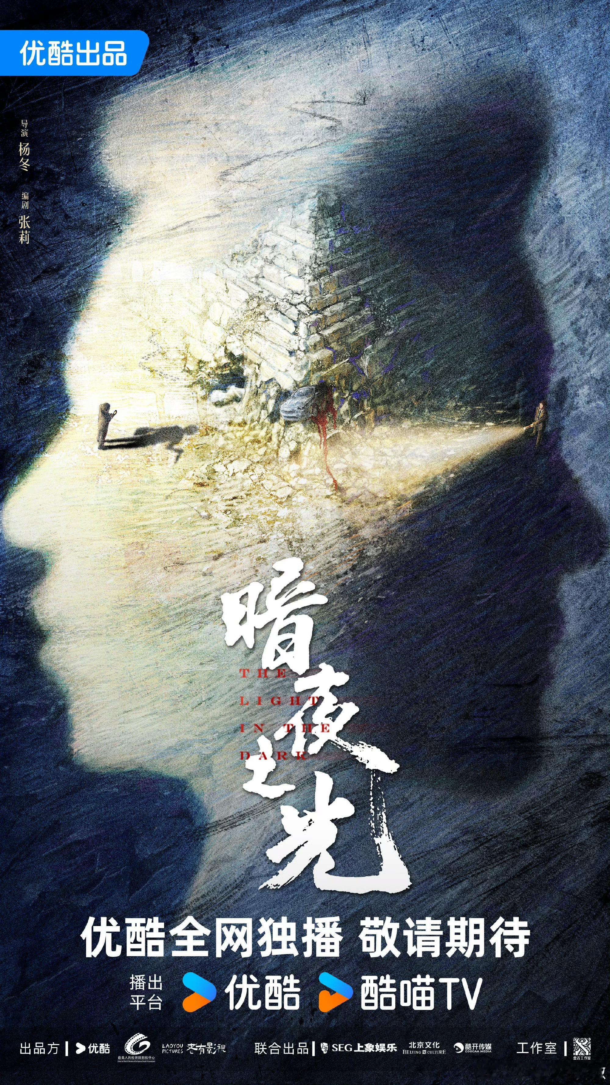 好久不见王珞丹潘粤明、黄轩、王珞丹检察官VS辩护律师燥候这个👖新悬疑题材 