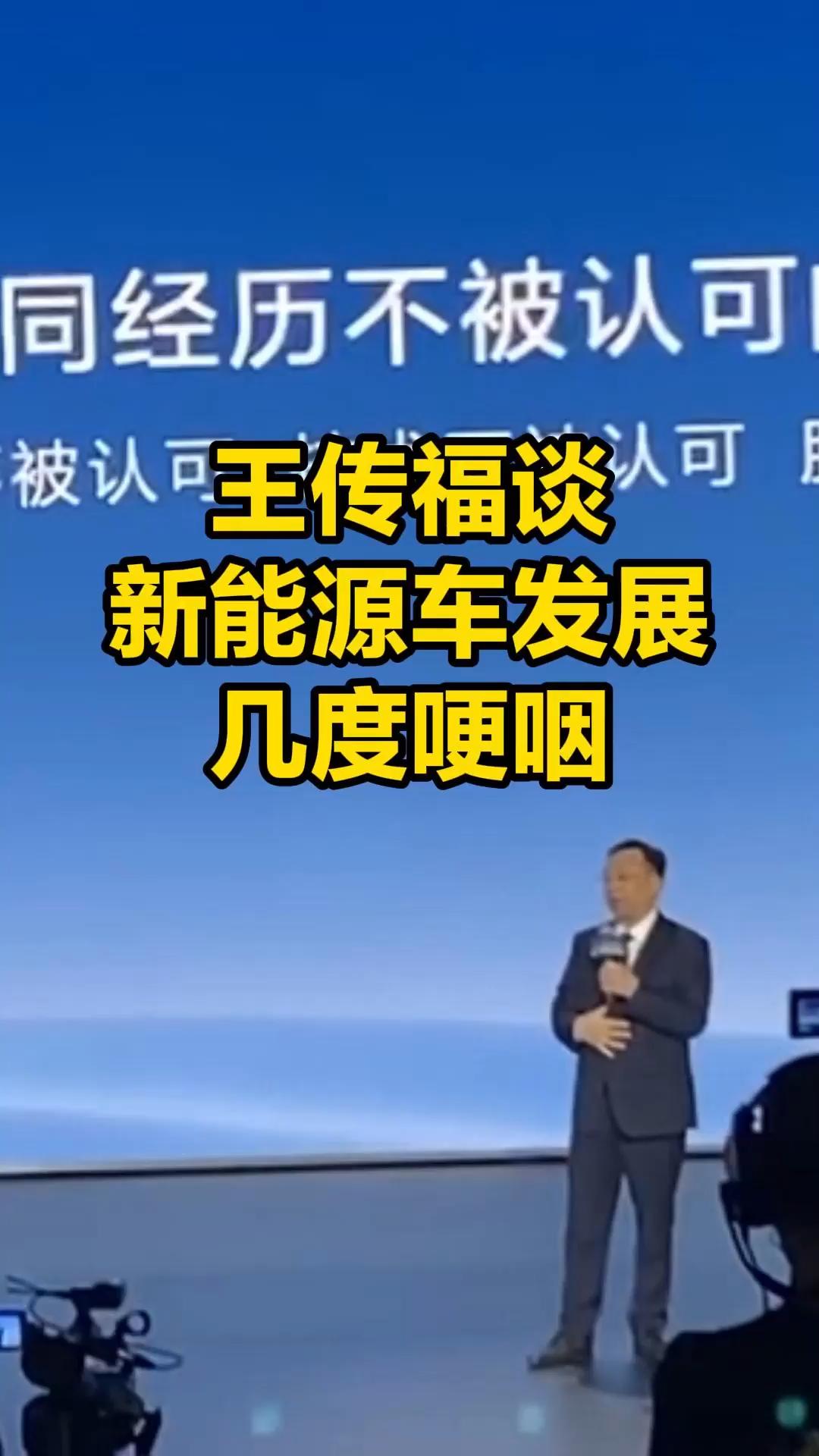 王传福泪洒现场！在比亚迪第500万辆新能源汽车——腾势n7的下线仪式上，王传福在