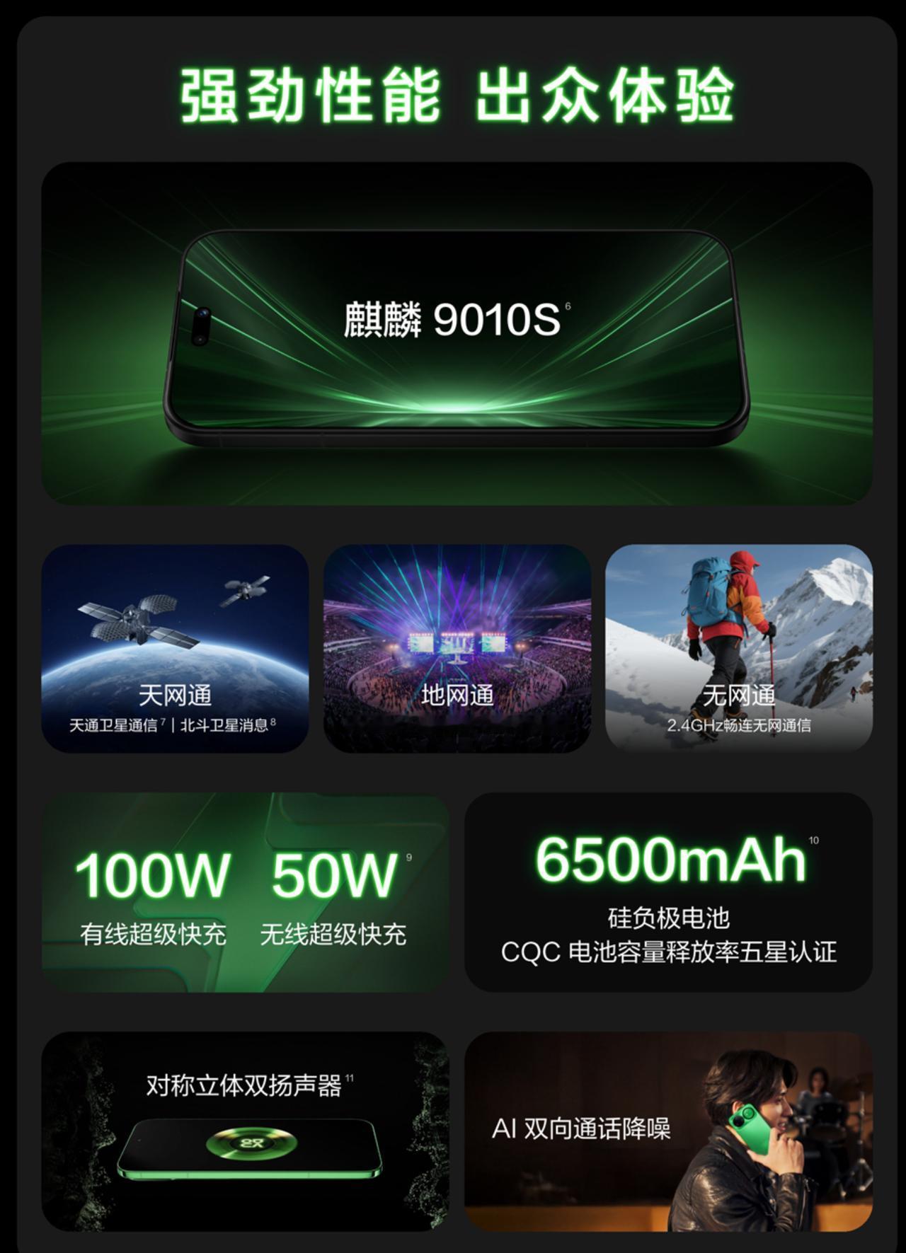 华为nova15系列2699元起！
nova15：256GB版本 2699元；