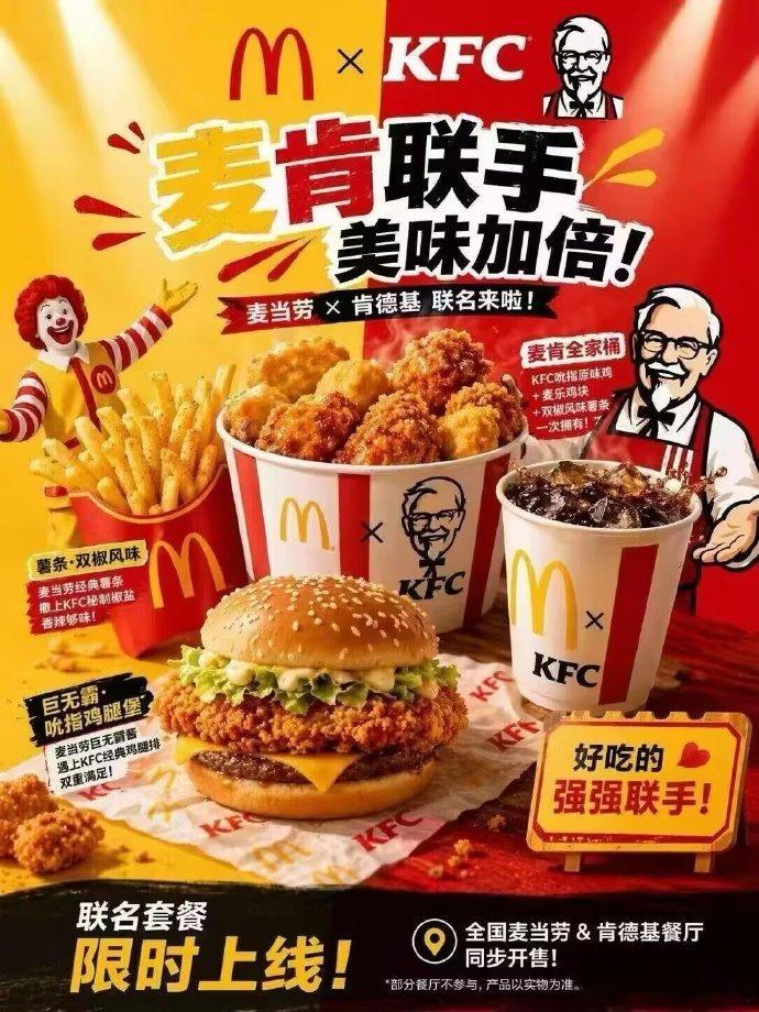 胖哥汽车频道麦当劳肯德基 宿敌cp 谁？麦肯联手？先说好，我已经被判给麦当劳了 