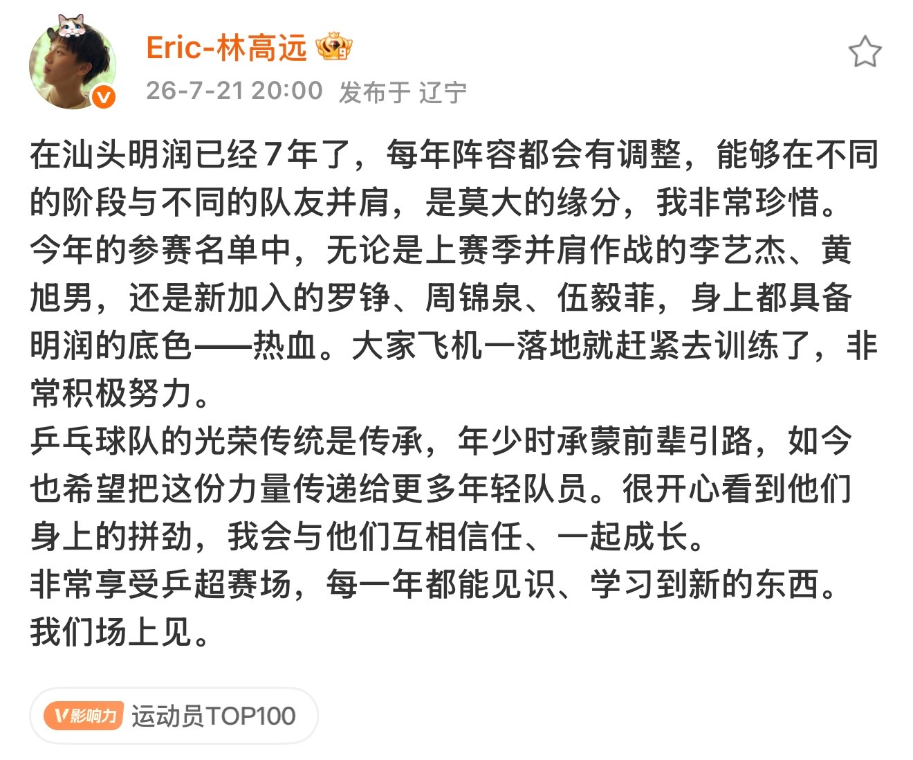 支持明润每一天 我就敢梦广州见（既然都做梦了 为什么不能梦大点） 