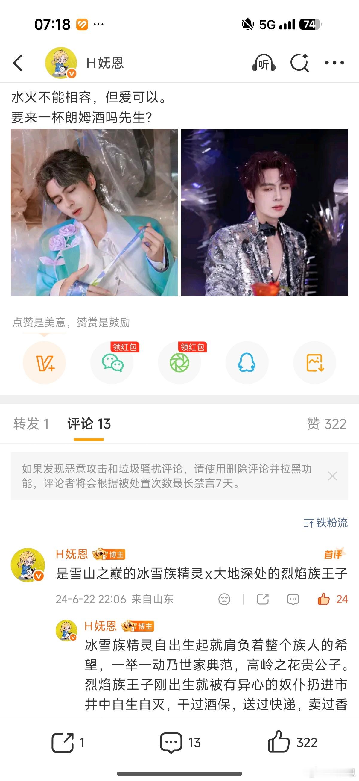 原来以前拉过队歌 