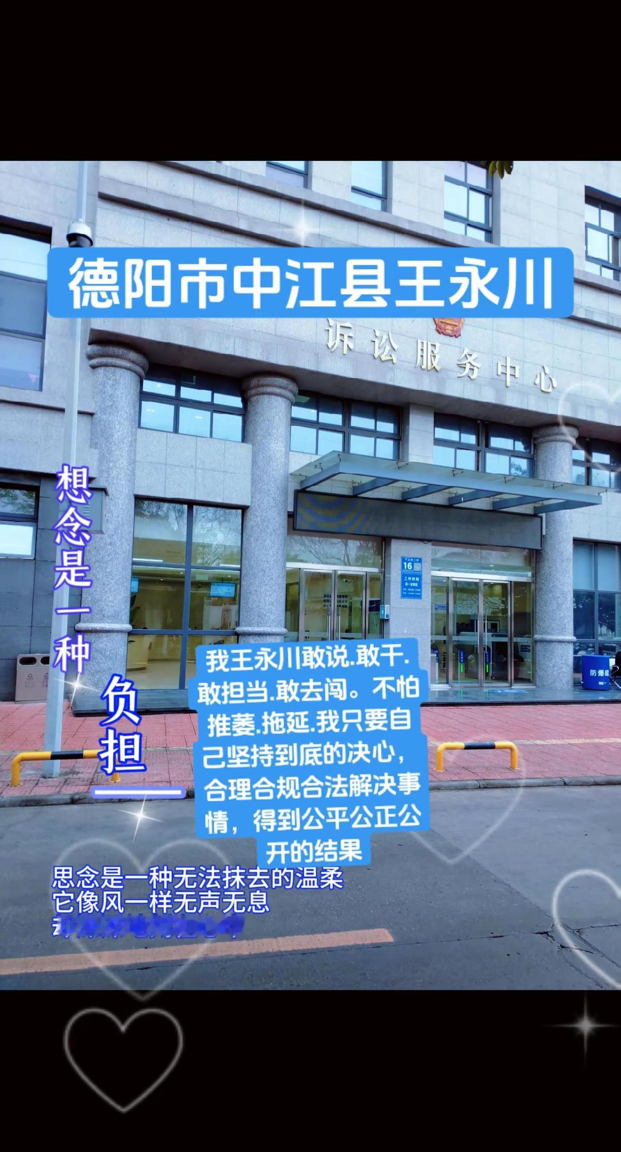 相信自己，相信国家相信党，只有自己坚持到底的决心，才会有公平公正公开的结果