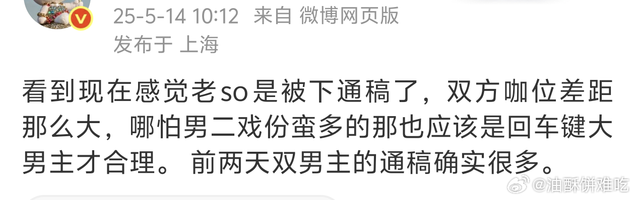 我也觉得，正常都不会觉得会有什么双男主，但这几天只要提到听风令基本都在说双男主 