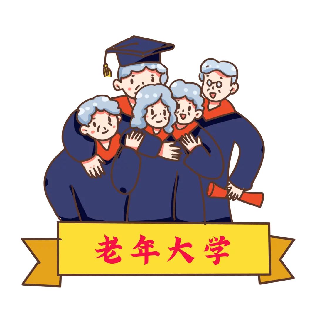 今天去老年大学上课，听说有人怀疑班委贪污班费，我在一旁没插话。

9月份的第二个