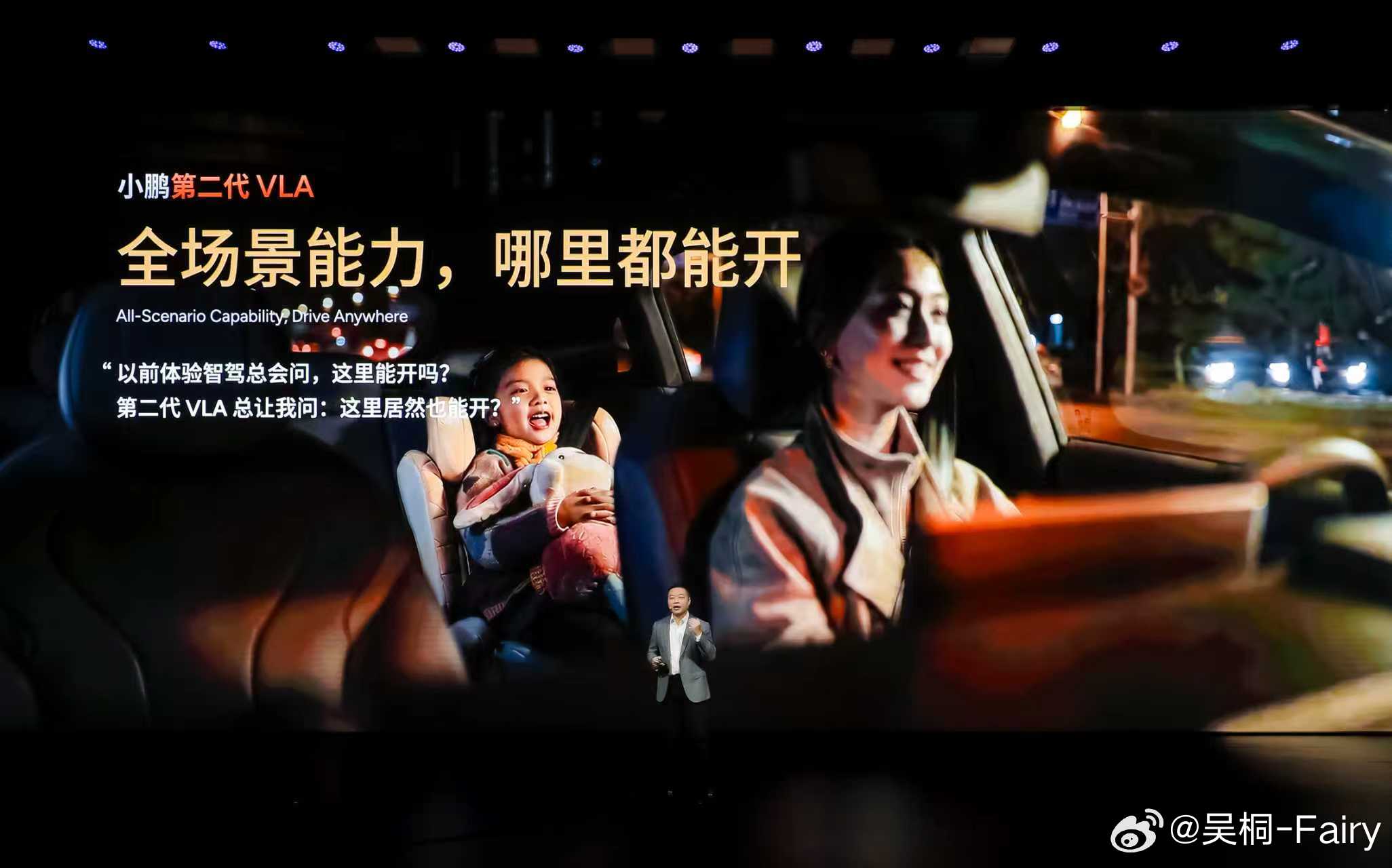 🌍全场景覆盖的第二代VLA有路就好开，没路也能开✅ P 档原地激活全程辅助驾驶