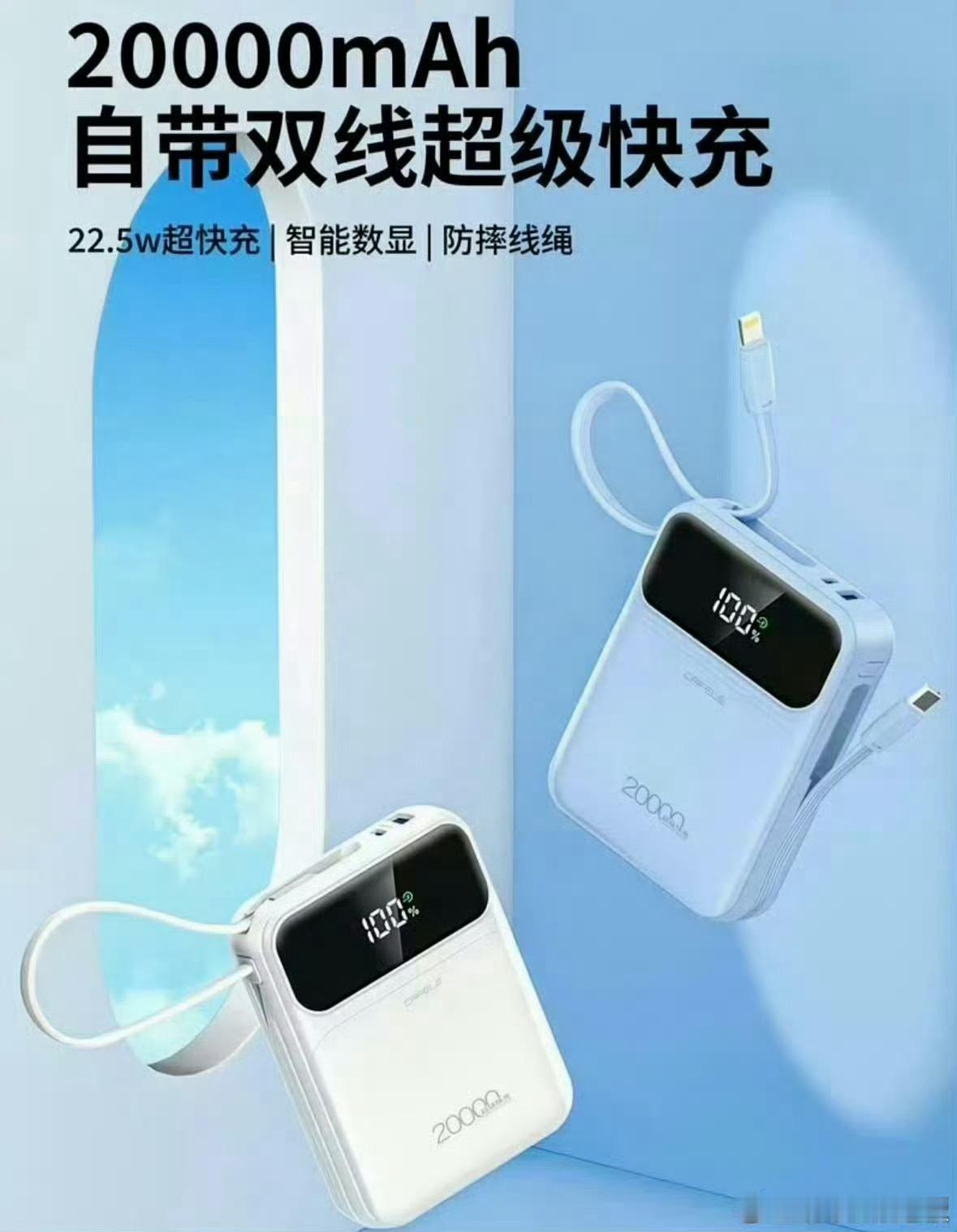点赞抽一个充电宝，三天开 