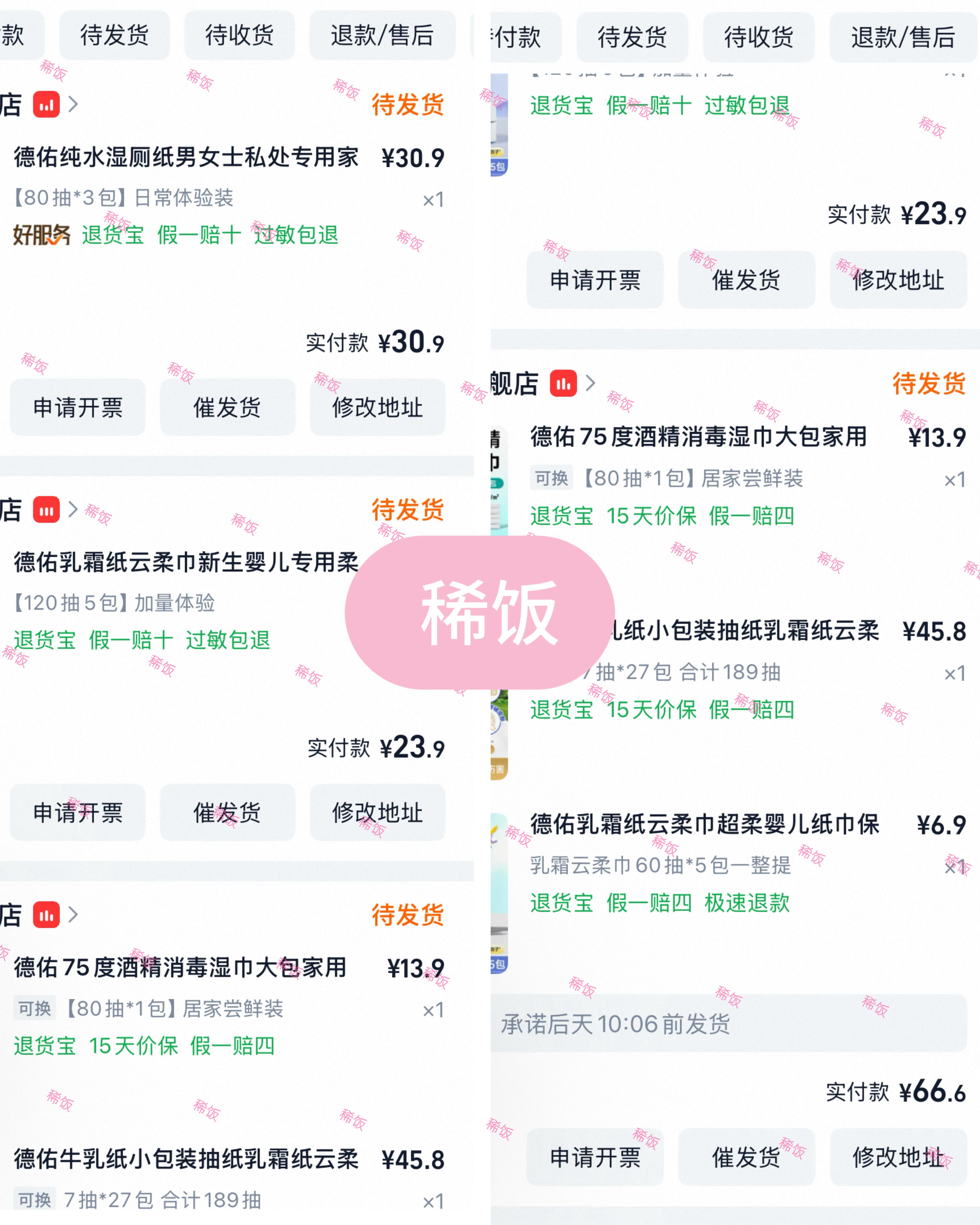 买了自己需要的迪丽热巴德佑全球品牌代言人迪丽热巴