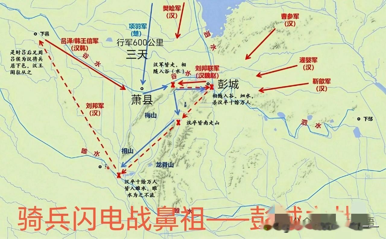 项羽三万打穿刘邦56万联军，老刘为减重3次踢儿女下车（被夏侯婴救回）。