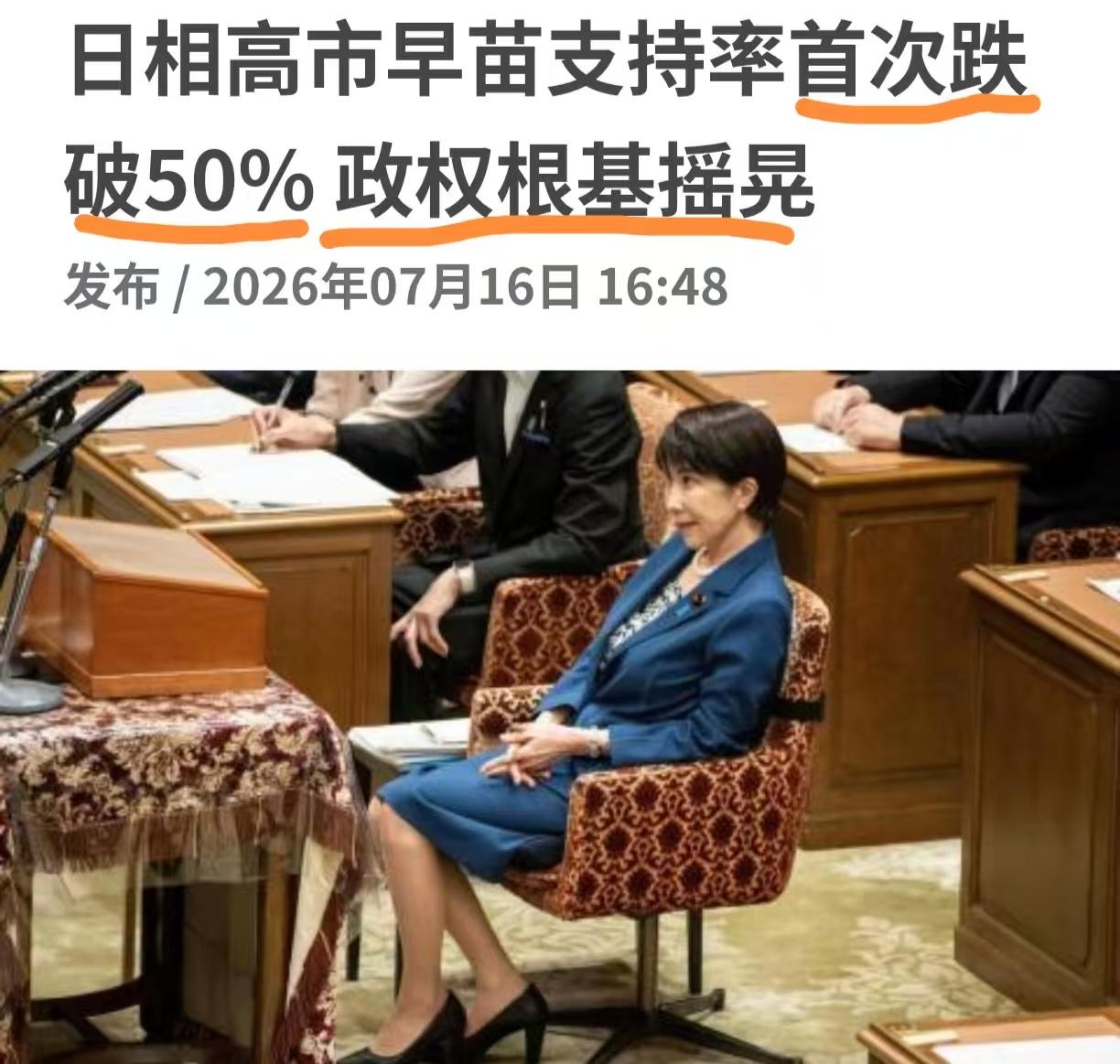 一开始志得意满，扶摇直上，

现在，摇摇晃晃，跌跌撞撞。

看来，离下台和被清算