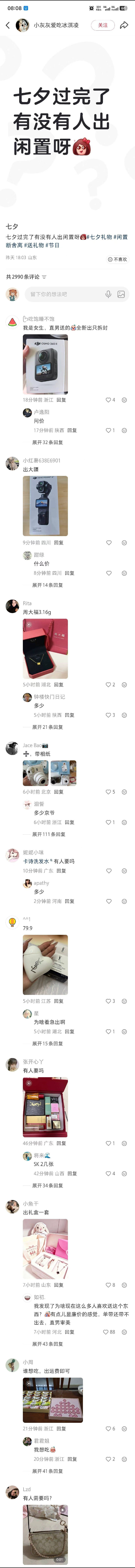 每年情人节后的保留节目