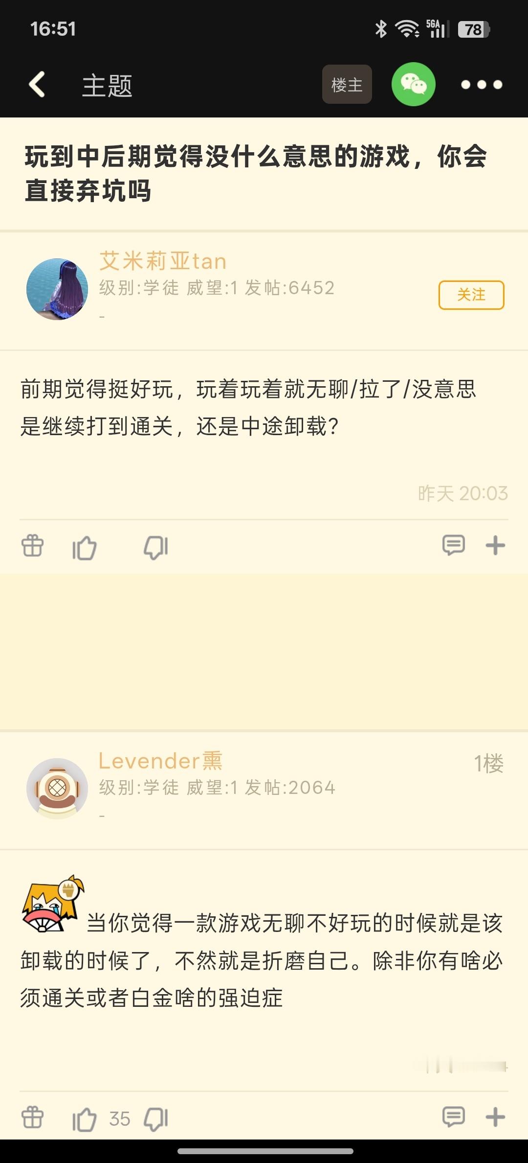 【玩到中后期觉得没什么意思的游戏，你会直接弃坑吗】 ​​​