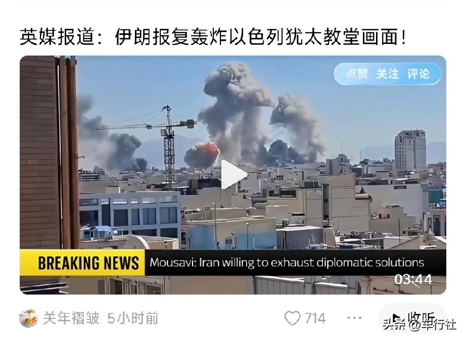 犹太教堂被炸
不过，内塔尼亚胡依然不慌
……