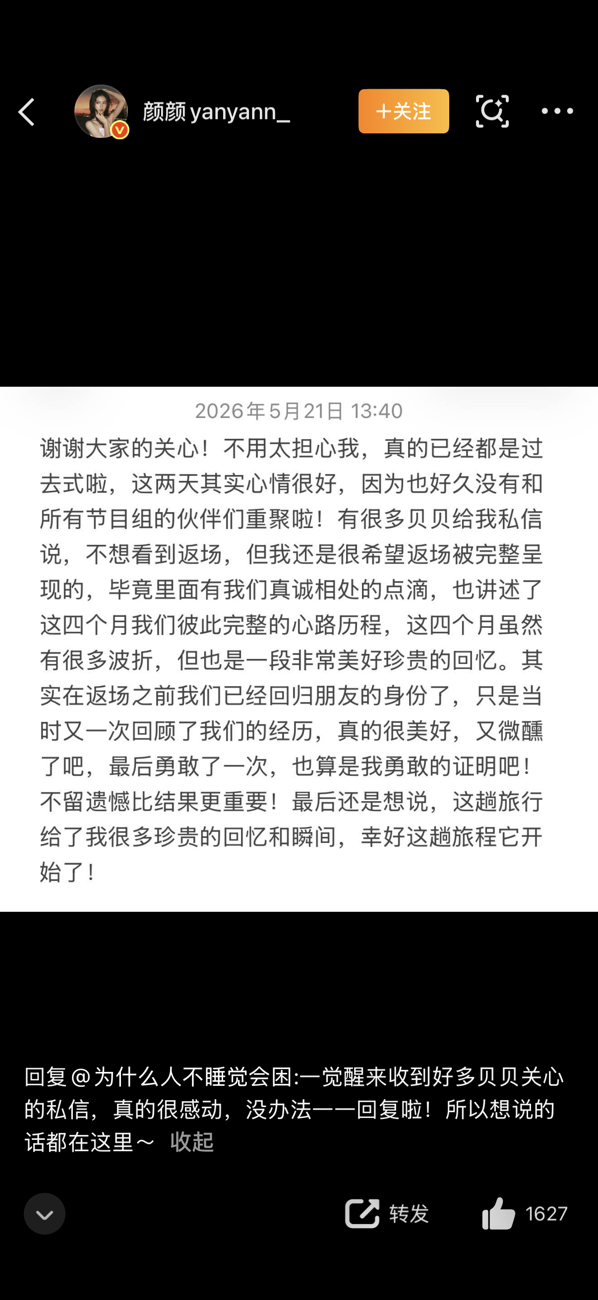 我说不出话了颜你真美好 