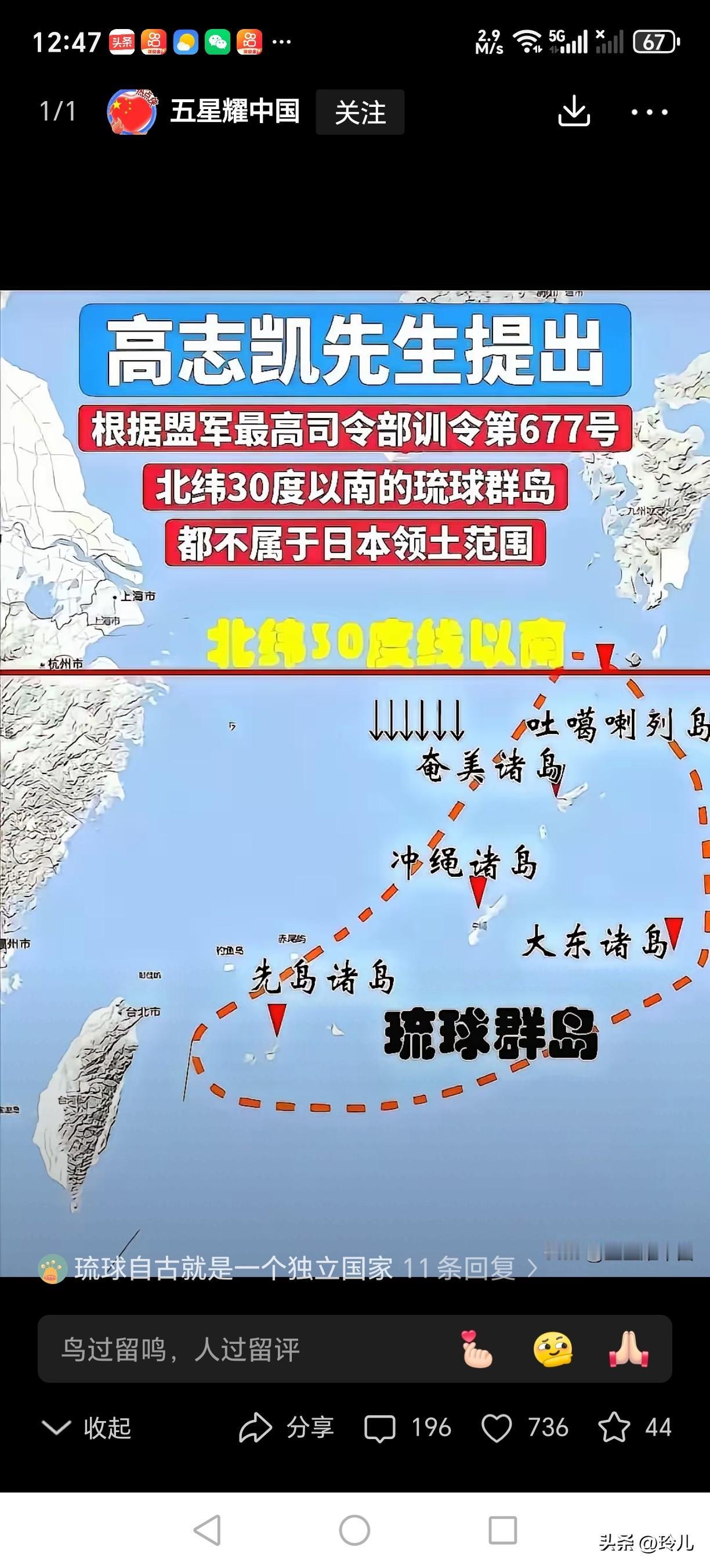 谁告诉你中日是东海直接邻国？

琉球地位未定的铁证摆着，

日本压根没资格谈划界