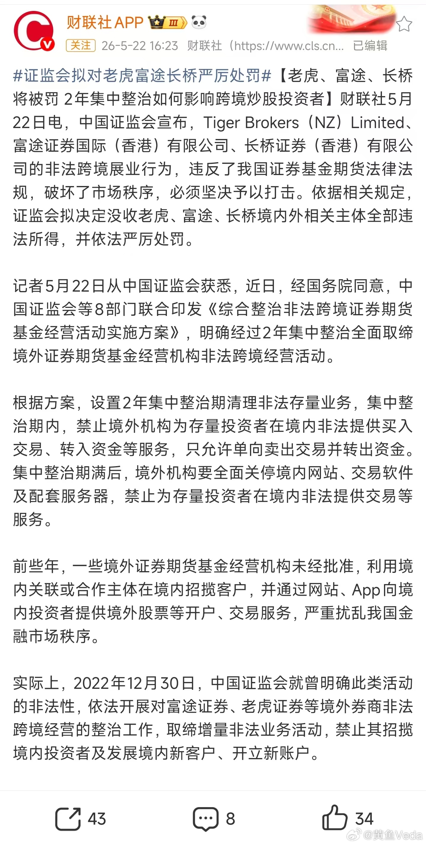 处罚的很严重啊。 