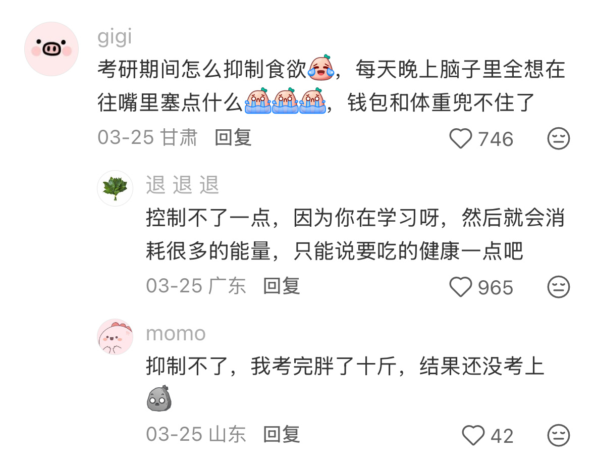 考研期间买到物美价廉的 