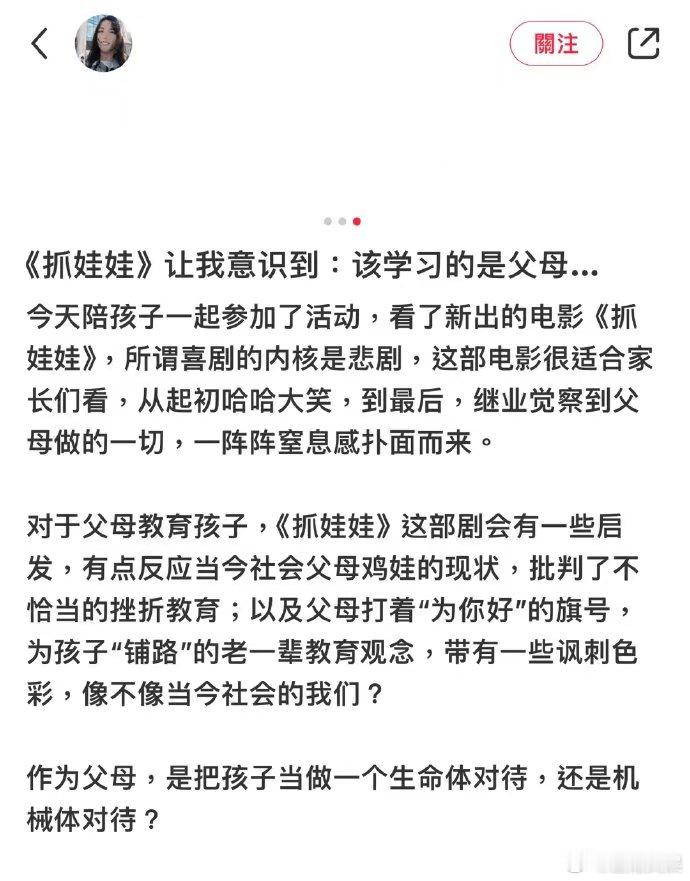 #看抓娃娃更适合父母的暑假作业#沈腾这次的作品感觉又是一部天花板，这部作品就是为