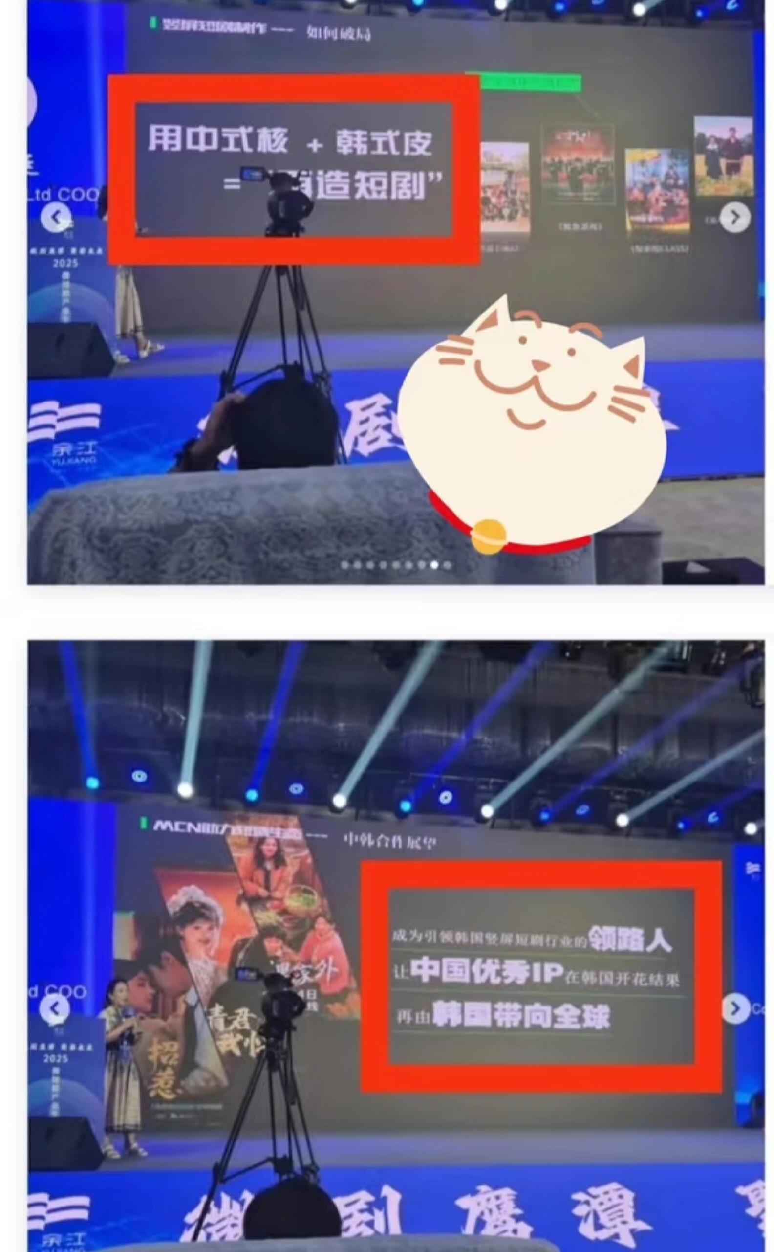 棒子 是要把我们短剧也偷去啊[泪奔] 由韩国带向全球？ ？ ？ 需要你带吗！ ​