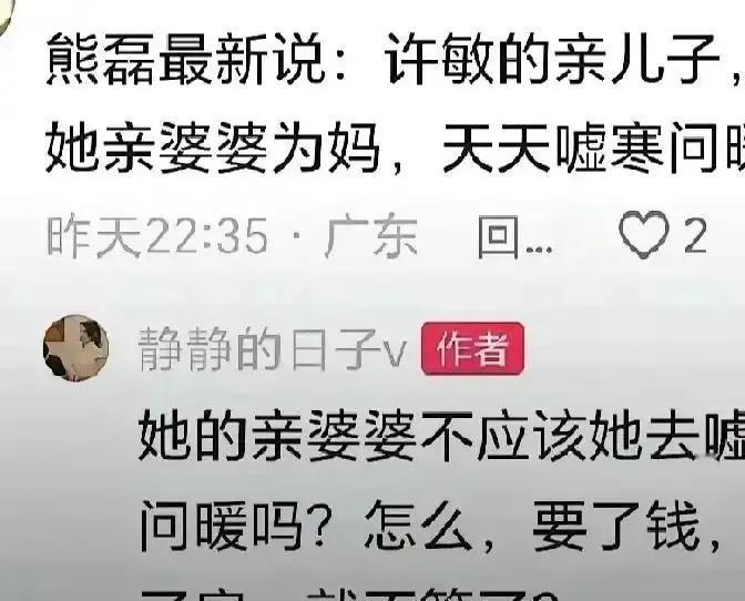 田静直播里有人刷老杜才是亲妈，她当场回怼想孝顺你就飞去河南。
我刷到这条直接笑出