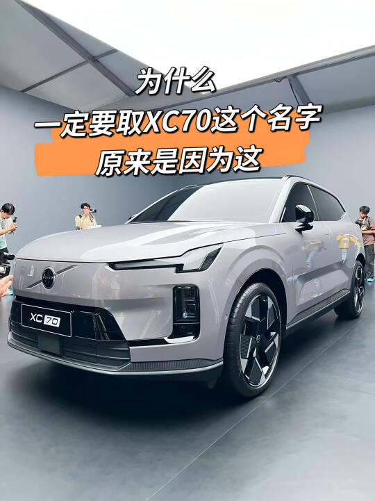 取沃尔沃70，还不如取88更吉利，原因在这！
