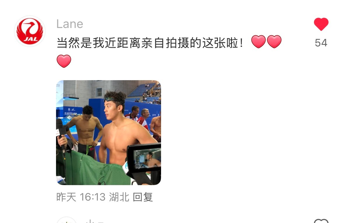 小🍠的起号贴里总会捡到点新的旧图[笑cry]军运会的混采顺顺[团圆时刻]汪顺甬