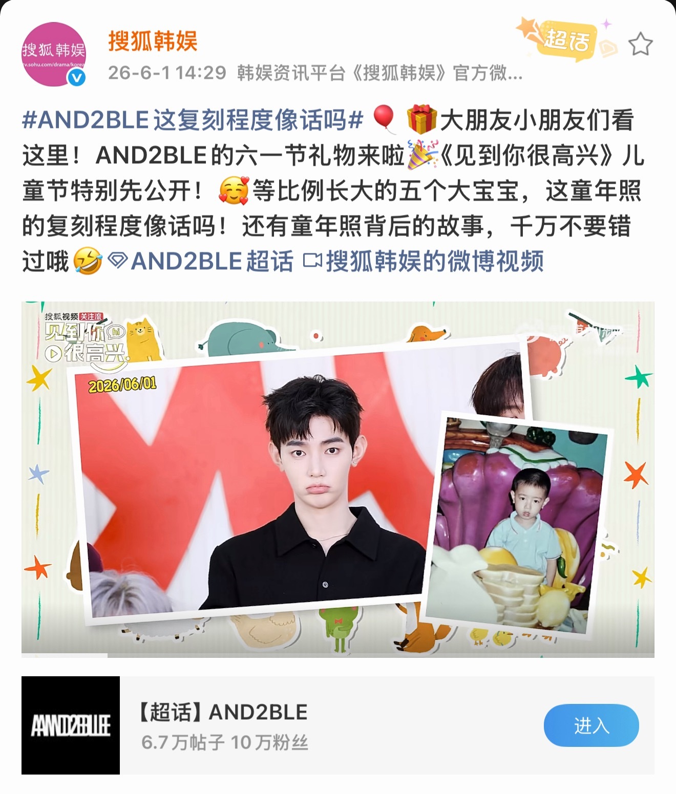 这期还没播出啊 