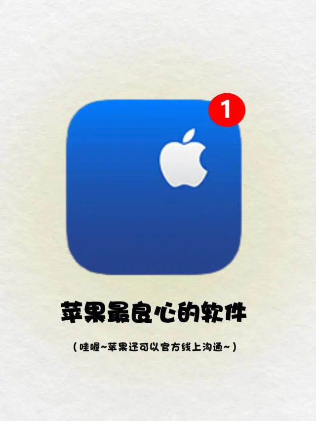 iPhone线上客服💁尊嘟太好用啦‼️