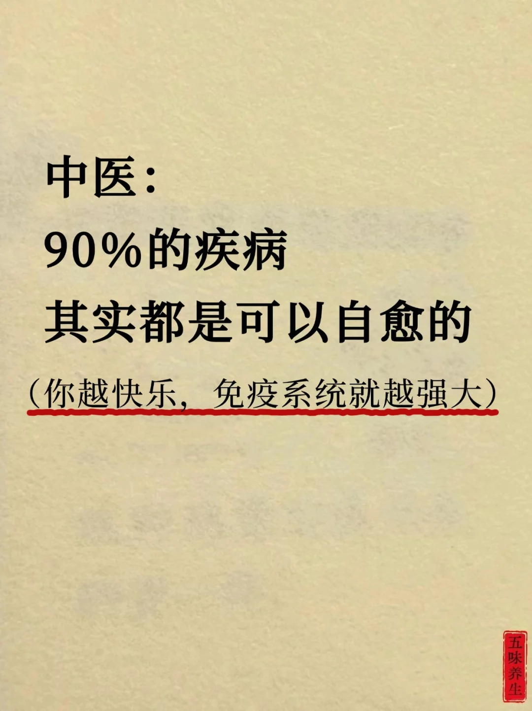 养情绪就是“养命” 不要为别人的情绪买单