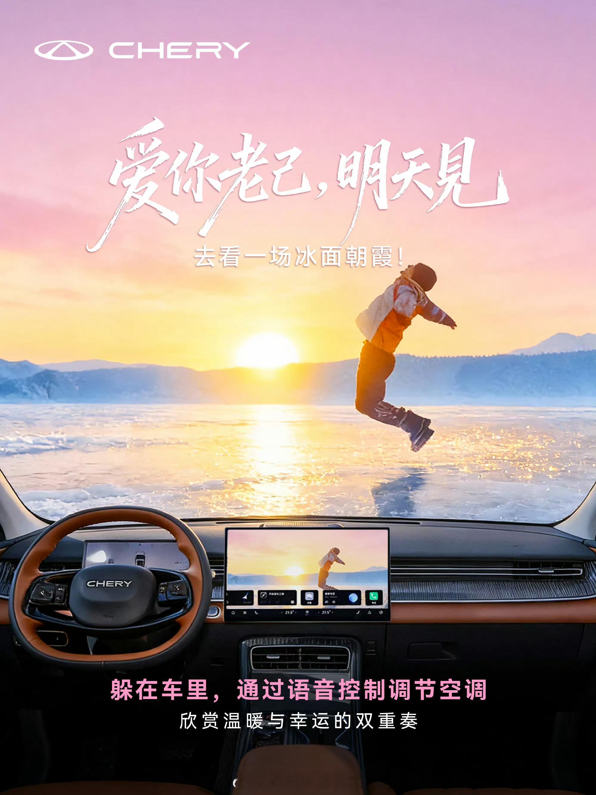 爱你老己 岁末悄然将至，别忘把温柔多留给自己！奔赴一场冰面朝霞之约，赴冬日限定的