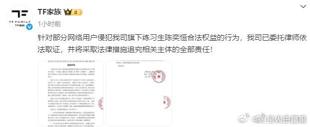 支持陈奕恒合理维权，一起期待陈奕恒的舞台表现叭！！ ​​​