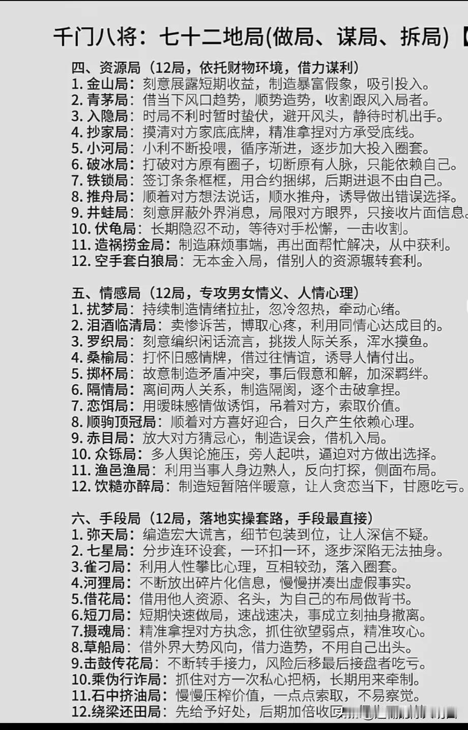 局中局，计中计。哎，人心难测啊……[黑线][黑线][黑线]