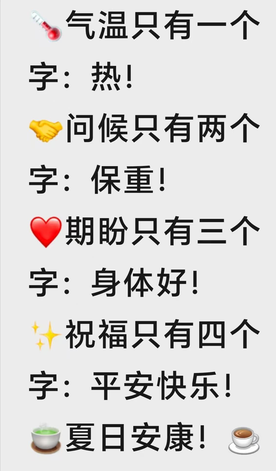 友出上联：
禾日凝香，香香萦榭，榭绕清芬延雅趣；
趣对下联：
大点成太，太太烧饭